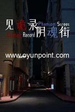 Обложка Haunting Record: Phantom Street Обложка Haunting Record: Phantom Street
