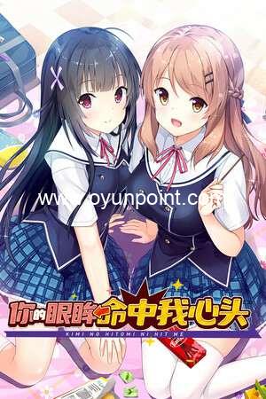 Обложка Kimi no Hitomi ni Hit Me Обложка Kimi no Hitomi ni Hit Me