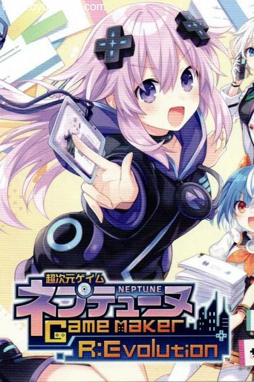 Обложка Neptunia Game Maker R:Evolution